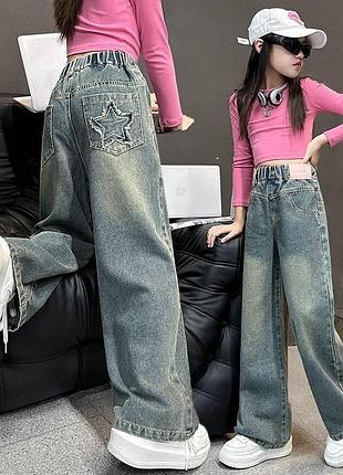 Джинсы детские