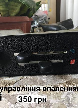 Механізм управління опаленням салону москвич 2140