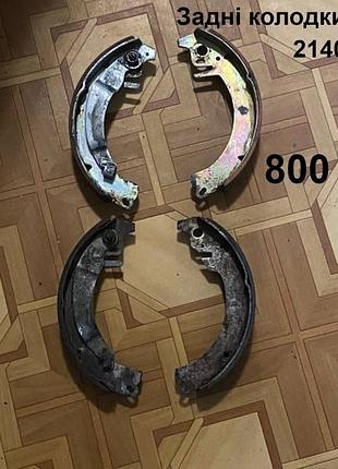 Задні тормозні колодки москвич 408,412,2140