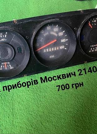 Блок приборів москвич 2140,2137