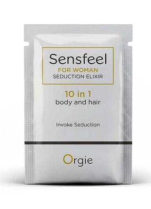 Женский парфюмированный бальзам для волос и тела с технологией sensfeel orgie, 2 мл.