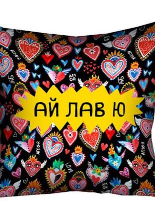 Подушка з принтом габардинова ай лав ю 30x30 см (3p_22l009)