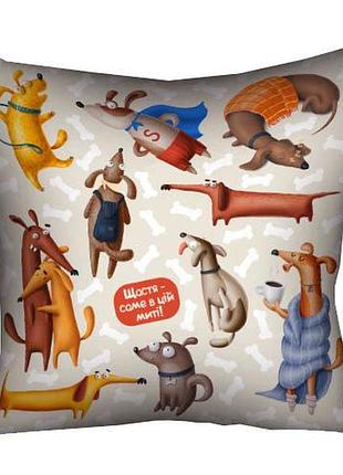 Подушка c принтом габардиновая щастя - саме в ці миті! 50x50 (5p_dog134)