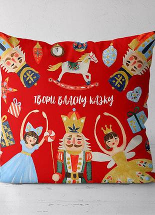 Подушка декоративная soft твори власну казку 45x45 см (45pst_23ng015)