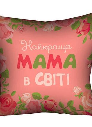 Подушка c принтом габардиновая найкраща мама в світі 40x40 (4p_15m062)