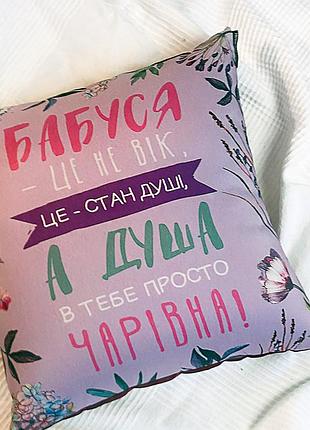 Подушка з принтом габардинова бабуся - це не вік 40x40 (4p_19f013_ukr)