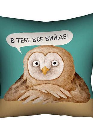 Подушка c принтом габардиновая в тебе все вийде! 50x50 (5p_22s019)