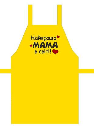 Кухонный фартук с надписью, хлопок, найкраща мама в світі 75х51 см