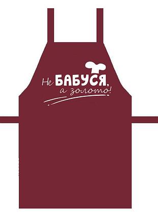 Кухонный фартук с надписью, хлопок, не бабуся, а золото! 75х51 см