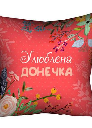 Подушка c принтом габардиновая улюблена донечка 30x30 (3p_flg015)