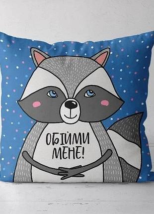 Подушка декоративная soft обійми мене 45x45 см (45pst_21l008)