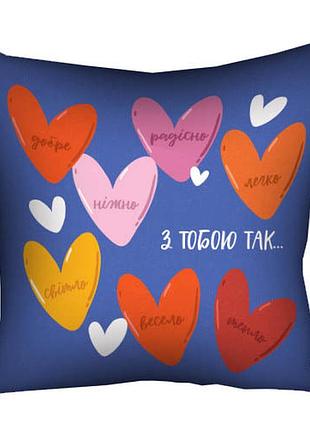 Подушка з принтом габардинова з тобою так... 50x50 см (5p_21l015)