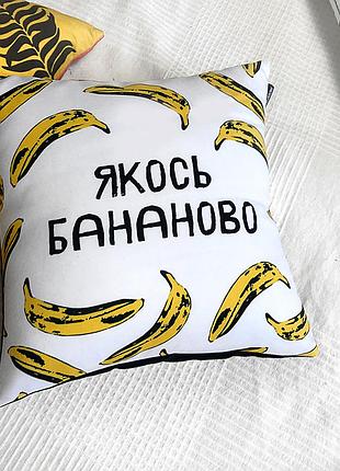 Подушка з принтом габардинова якось бананово 40x40 (4p_ex018)
