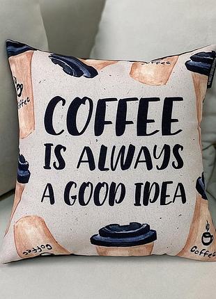 Подушка з принтом габардинова coffee is always a good idea 50x50 (5p_cof006)
