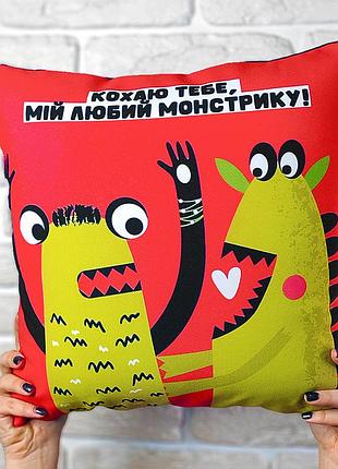 Подушка c принтом габардиновая кохаю тебе, мій любий монстрику! 30x30 см (3p_21l020)