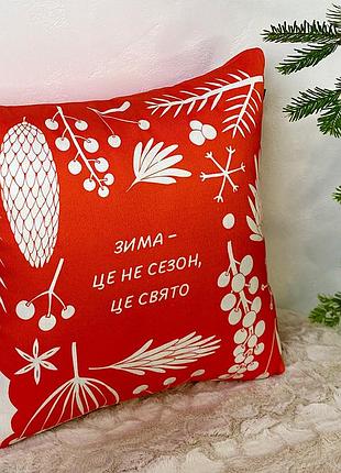 Подушка диванная с бархата зима - це не сезон, це свято 45x45 см (45bp_23ng020)