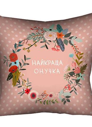 Подушка з принтом габардинова найкраща внучка 50x50 (5p_flg092)