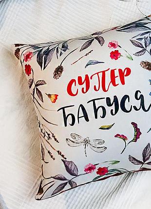 Подушка з принтом габардинова супер бабуся 30x30 (3p_19f008_ukr)