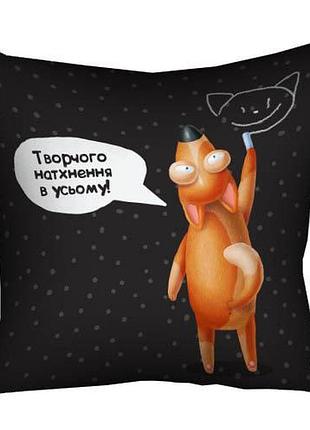 Подушка c принтом габардиновая творческого натхнення у всьому! 40x40 (4p_dog082)