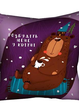 Подушка c принтом габардиновая розбудіть мене у квітні 40x40 (4p_22ng048)