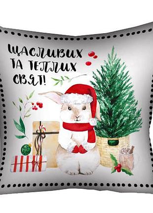 Подушка c принтом габардиновая щасливих та теплих свят! 30x30 (3p_23ny041)