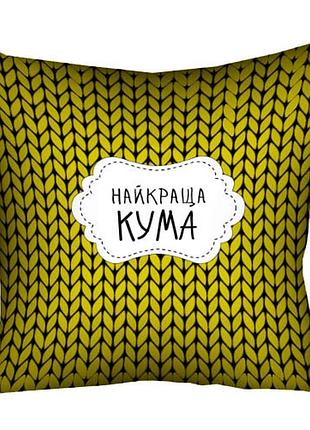 Подушка c принтом габардиновая найкраща кума 50x50 (5p_kuma001)