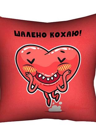 Подушка з принтом габардинова шалено люблю! 40x40 см (4p_22l017)