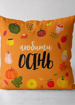 Подушка декоративная soft любити осінь 45x45 см (45pst_24s009)