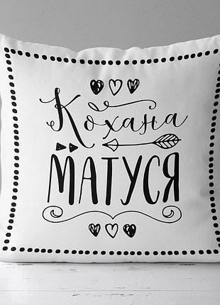 Подушка c принтом габардиновая кохана матуся 40x40 (4p_fam011)