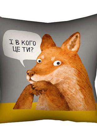Подушка c принтом габардиновая і в кого це ти? 30x30 (3p_22s018)