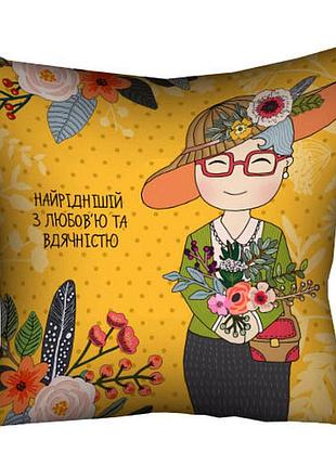 Подушка з принтом габардинова найріднішій з любов'ю та вдячністю 40x40 (4p_flg041_u)