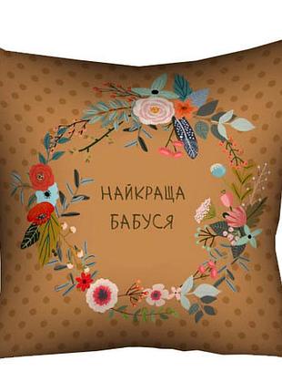 Подушка з принтом габардинова найкраща бабуся 40x40 (4p_flg098)