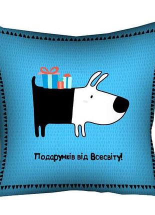Подушка з принтом габардинова подарунків від всесвіту! 30x30 (3p_dog037)
