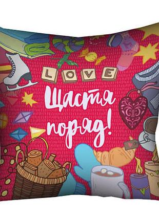 Подушка c принтом габардиновая love щастя поряд! 30x30 см (3p_17l058)