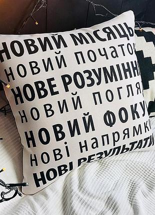 Подушка с мешковины новий місяць 45x45 см (45phb_20ng005)