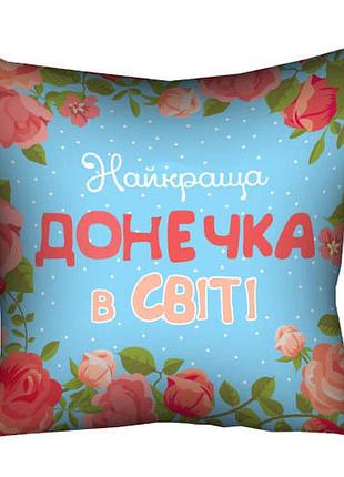 Подушка c принтом габардиновая найкраща донечка в світі 50x50 (5p_15m068)