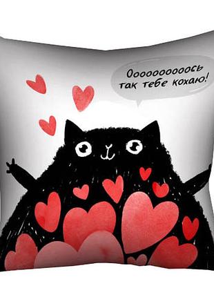 Подушка з принтом габардинова оооооооооось так тебе кохаю! 50x50 см (5p_22l003)