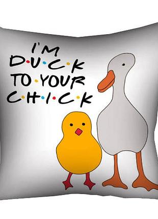 Подушка з принтом габардинова i'm duck to your chick 30x30 см (3p_dr006)