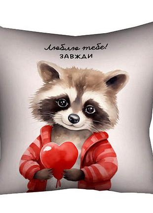 Подушка з принтом габардинова люблю тобі завжди! 40x40 см (4p_24l013)