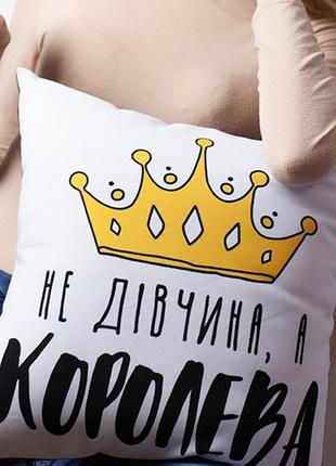 Подушка з принтом габардинова не дівчина, а королева 40x40 (4p_20f017)
