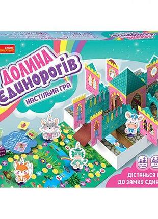 Настольная игра "долина единорогов"