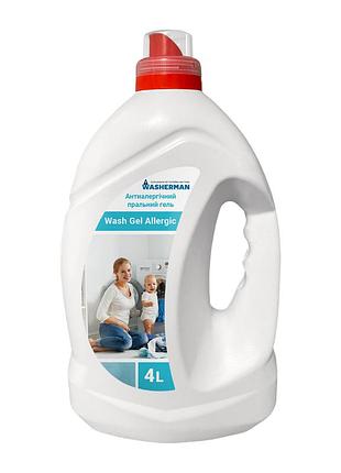 Антиаллергический стиральный гель для детей и аллергиков wash gel allergic 4 л