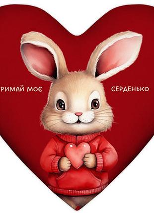 Подушка серце тримай моє серденько 37x37 см (4ps_24l003)