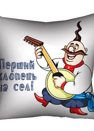 Подушка c принтом габардиновая перший хлопець на селі 30x30 (3p_ukr045)