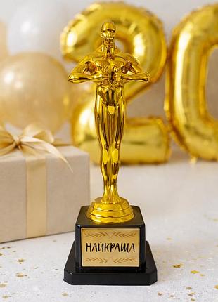 Статуетка оскар найкраща 19 см