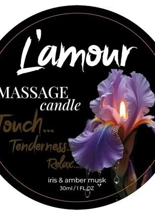 Массажная свеча с ароматом ириса и янтарного мускуса l'amour iris and amber musk, 30 мл.