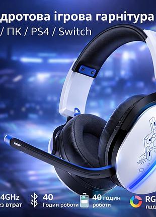 Беспроводная игровая гарнитура ps5 для пк ps5 ps4 switch 2,4 ггц bluetooth 5.3 аккумулятором 40 часов, rgb-подсветка
