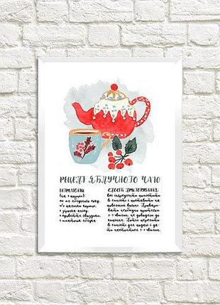 Постер в рамке рецепт чаю 21х30см, a4 (wmt4_19ng033_wh)
