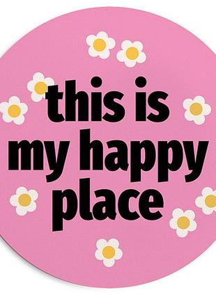 Коврик для компьютерной мыши круглый this is my happy place 20 см