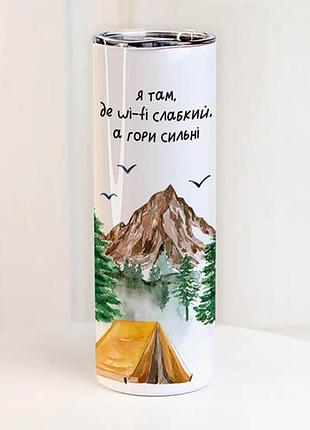 Термочашка я там, де wi-fi слабкий, а гори сильні 650 мл (ter_24a024)